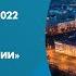 Международный форум ИТ Диалог 2022 Дискуссия Люди как фундамент цифрового завтра России