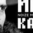 Noize MC Иордан Караоке