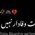 HAr DOSt WAFa DAr NAi HOTa Sad Poetry Status Black Screen Status Sad Shayari