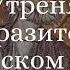 Утреня и Изобразительные на русском языке Св ап Андрея Первозванного Прямая трансляция