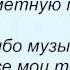 Слова песни Лицей У бродячих музыкантов