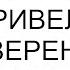 А я тогда таблеток наглотаюсь привела проверенный аргумент падчерица