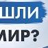 Вопрос Джону Кехо В чём смысл жизни