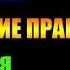 Заметки 169 Утверждение правды Надежда Попова впечатления после прочтения книги