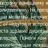 Молитва Священномученику Константину Богородскому Голубеву об исцелении и прощении грехов