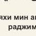 Истиаза Басмала НАЧАЛО ведения этого канала