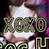 6arelyhuman XOXO Kisses Hugs Horrormovies Lyrics مترجمة Mv