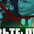 ПИВОВАРОВ ПУТИНУ 72 Сколько еще будет править Судьба РФ после ЕГО УХОДА будет хуже или лучше