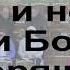 Радость спасенья все ныне воспоём Песнь Возрождения 147 вітла 10 Запоріжжя