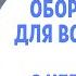 Оборудование для воздушных шаров С чего начать Базовый комплект