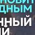 6 декабря ретроградный Марс сожженный Меркурий и самый сильный день Магии слова