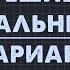 Разбор Реального ВПР 2024 6 класса по математике Вариант 2