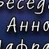 Маски биополитика особенности России Протоиерей Андрей Ткачёв