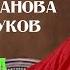 Татьяна Буланова Артем Анчуков Разные судьбы 2020