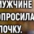 Бабушка подошла к мужчине на улице и попросила купить булочку Едва взглянув на неё Никита