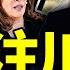 習近平押川普贏 愁武統要廢 中共對川普稱呼首度曝光 松鼠花生成2024美國總統大選黑兔 賀錦麗著急 廣東獨立後續 老北京茶馆 第1281集 2024 11 04