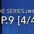 Why R U The Series เพราะร กใช เปล า Ep9