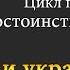 Достоинства Аиши Аиша и украшения Часть 17 30 Ибрагим Ад Дувайш