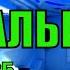 Дом милый дом Александр Барышников Волков Планетарные скитальцы первое издание глава 25