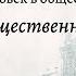 Обществознание 10 кл Боголюбов 3 Динамика общественного развития