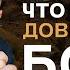 Почему жизнь в реальности это испытание нашей веры Сад Веры Урок 12 Ицхак Пинтосевич