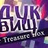 I M Your Treasure Box Rus Cover Riguruma Houshou Marine Hololive на русском