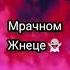 Факты о Волке из Кота в сапогах 2 Последнее желание смерть котвсапогах2 волк