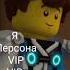 Ния и Джей Edit Ninjago джей ния идея не моя Lloyd Best