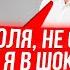 ЖЕНЯ ДУМАЙ ЧТО НАМ ДЕЛАТЬ СКАБЕЕВА И ПОПОВ НА НЕРВЯКЕ ТРАМП ПОДНЯЛ ОСТАНКИНО НА УШИ