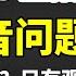 比木 OBS直播没声音 回音 重音 自己听不到声音如何解决 采集卡 声卡 VLC推拉流听不到声音怎么办 OBS里关闭监听 仅监听 输出静音 监听并输出应该怎么设置 主机手游戏直播时耳机麦克风设置