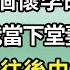 夫君出征三月凱旋歸來 懷裡抱著個懷孕的清冷女子 開口就是讓我當下堂妻 抬她為平妻 將軍夫人往後由妹妹做吧 乞料我轉身瀟灑和離 下一秒就讓他後悔