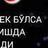 ҚАРЗНИ УЗИШ ДУОСИ КЎПЧИЛИКНИНГ ТАЛАБИГА БИНОАН ҚЎЙИЛДИ