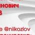 Аутогенная тренировка Рассказывает о методе и проводит аутотренинг проф Н И Козлов