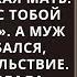 Как же было больно выслушивать от свекрови обидные слова Ты плохая мать Он разведется с тобой