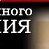 Библейский ответ на возражения против незаслуженного избрания Андрей Вовк