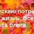 День 13 Медитация Изобилия и Закон непривязанности 21 день изобилия Дипак Чопра на русском языке