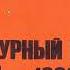 НОМЕНКЛАТУРНЫЙ КАТАЛОГ 1988 1989гг СЕРИЯ 3 АППАРАТУРА ПРОВОДНОЙ СВЯЗИ И ПЕРЕДАЧИ ДАННЫХ 1988