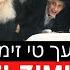 Niggun Ech Ti Zimlak The Lubavitcher Rebbe