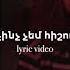 VOCHINCH CHEM HISHUM Yellowheart Lyric Video