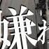 命に嫌われている タケヤキ翔 ラトゥラトゥ 歌ってみた