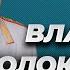 Владимир Колокольцев министр внутренних дел России биография