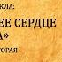 Есенин Презентация Внучка великого старца и поэт хулиган о Софье Толстой