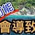 中國人打死都不信台灣的事實 中共是如何讓14億人相信 中華民國不存在 解析中共巨嬰式的洗腦方式