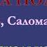 Тавакалшо Саломатшо Амид туёна помири 2017 PRO PAMIR