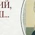 Часть 97 цикла бесед иерея Константина Корепанова Раскрою я Псалтырь святую 14 10 2024