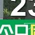 香港無綫 兩岸國際新聞 2024年12月23日 兩岸 國際 特朗普指可讓TikTok在美再營運一段時間 期待晤普京商結束俄烏戰事 核污水排海 據報中國最快明年上半年恢復進口日本水產 TVB News