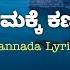 Premakke Kannilla Song Lyrics In Kannada Sakath Judah Sandhy FeelTheLyrics