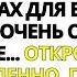 СООБЩЕНИЕ ОТ АНГЕЛОВ НА НЕБЕСАХ ДЛЯ ВАС БЫЛО ПРИНЯТО ОЧЕНЬ СЕРЬЕЗНОЕ РЕШЕНИЕ О