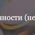 Полы в античности Лекция не про мрамор а про гендер