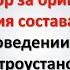 Глава 11 Правил по охране труда при эксплуатации электроустановок